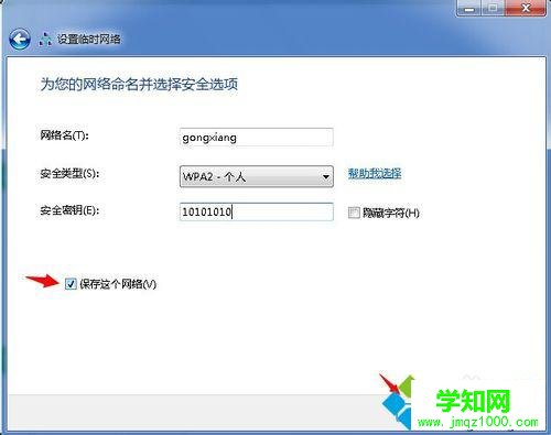 設置一個密碼 設置一個密碼