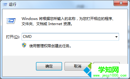 輸入“CMD” 輸入“CMD”