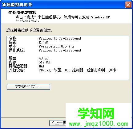 VMware虛擬機怎么安裝ghost系統 VMware虛擬機怎么安裝ghost系統
