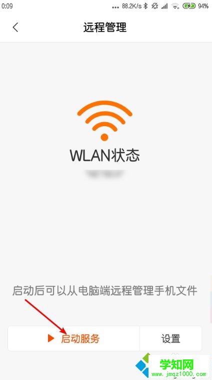 小米手機如何連接win7電腦傳文件|小米手機連接win7傳文件的方法 小米手機如何連接win7電腦傳文件|小米手機連接win7傳文件的方法