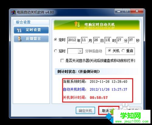不用任何軟件讓win10系統自動關機的方法 不用任何軟件讓win10系統自動關機的方法
