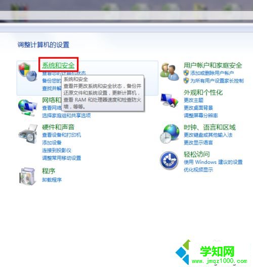 打開“系統(tǒng)和安全” 打開“系統(tǒng)和安全”