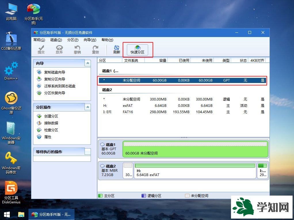 win10怎么用u盤裝系統|如何使用u盤安裝win10系統