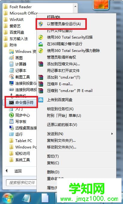 win7總是彈出正版驗證提示怎么辦