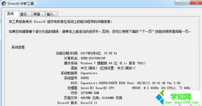 Win7玩絕地求生大逃殺出現TslGame.exe應用程序錯誤怎么解決