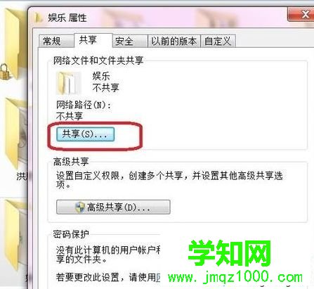 如何設置電腦使安卓手機能訪問局域網(wǎng)共享的文件6