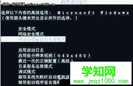 按F8進入安全模式 按F8進入安全模式