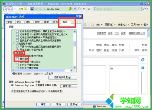 win10打開網頁顯示不了圖片怎么回事?win10打開網頁顯示不了圖片的修復方法 win10打開網頁顯示不了圖片怎么回事?win10打開網頁顯示不了圖片的修復方法