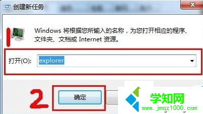 電腦桌面有殘留選項(xiàng)或圖標(biāo)無(wú)法刷新去掉如何解決2-4