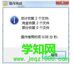 恢復電腦已經卸載的軟件