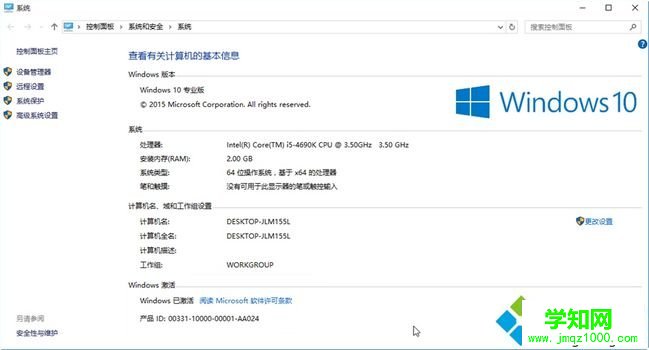 win10家庭版升級專業版方法|正版win10升級專業版教程