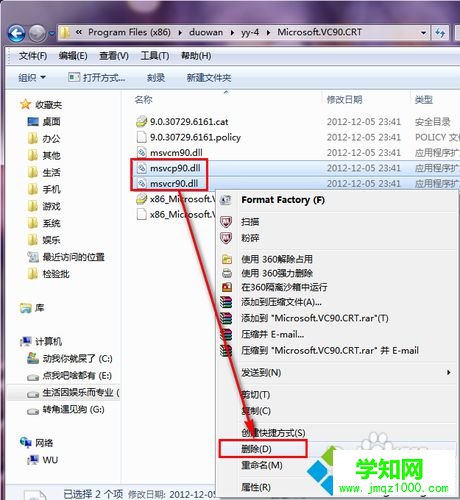 手動設置禁止自動升級的步驟5 手動設置禁止自動升級的步驟5