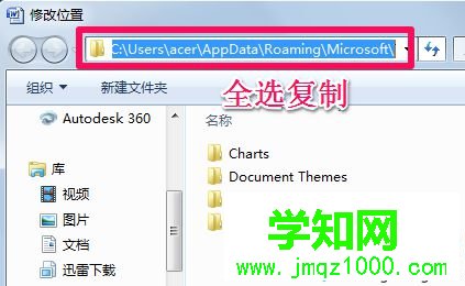 復制對話框中的word模板文件路徑