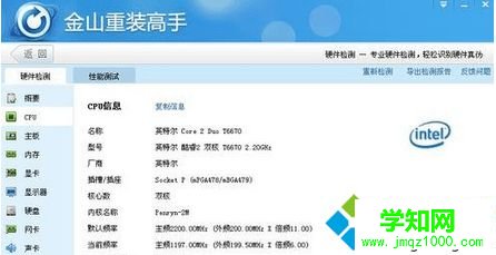 電腦的cpu、顯卡、聲卡、內存等基本信息 電腦的cpu、顯卡、聲卡、內存等基本信息
