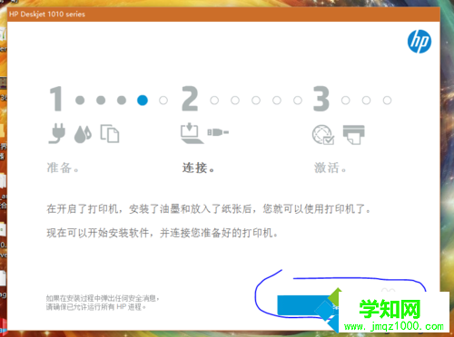 win10系統(tǒng)安裝惠普HP Deskjet 1010 打印機(jī)驅(qū)動的步驟3 win10系統(tǒng)安裝惠普HP Deskjet 1010 打印機(jī)驅(qū)動的步驟3