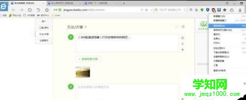 win10系統怎么保存網頁？win10系統將整個網頁保存下來的方法