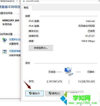 windows10系統電腦插網線沒反應的處理方法 windows10系統電腦插網線沒反應的處理方法