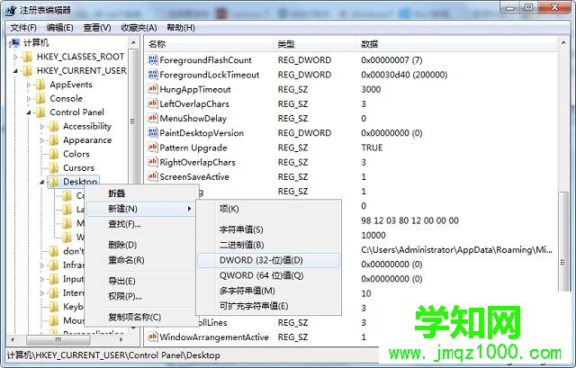 win7出現假死時縮短未響應時間的方法