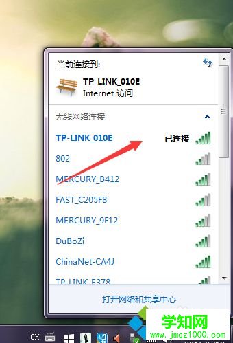 win7無線密碼忘記了怎么辦 win7無線密碼忘記了怎么辦