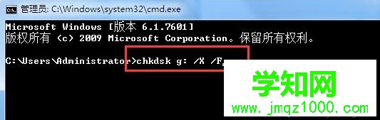 輸入“chkdsk g: /X /F” 輸入“chkdsk g: /X /F”