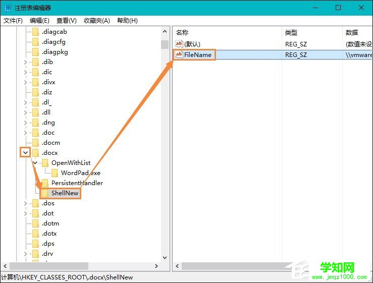 Win10系統桌面右鍵新建沒有Word、Excel、PPT怎么恢復?