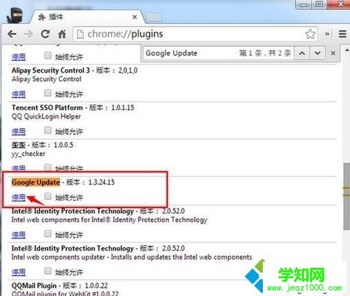 點擊下面的【停用】 點擊下面的【停用】