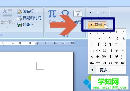 點擊“符號” 點擊“符號”
