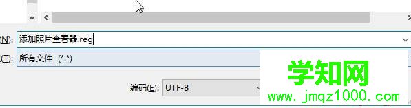 win10照片應用打不開提示“無法打開這應用”的解決步驟4