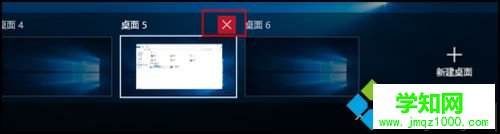 windows10系統添加或刪除虛擬桌面的步驟3 windows10系統添加或刪除虛擬桌面的步驟3