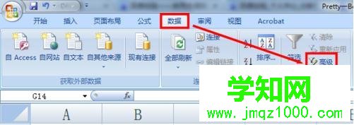 excel高級篩選設置步驟3 excel高級篩選設置步驟3