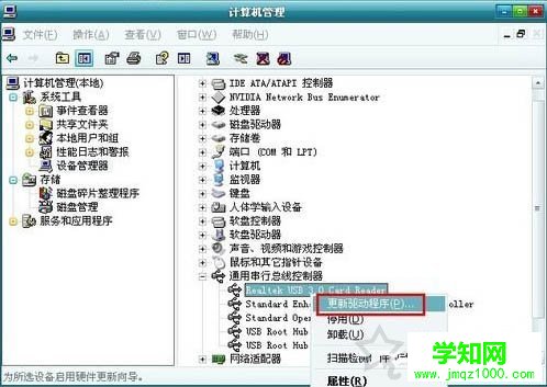 Win7系統電腦開機后總是彈出歡迎使用找到新硬件向導的解決方法