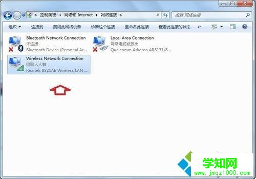 win7系統設置IP地址遇到默認網關填寫問題怎么辦