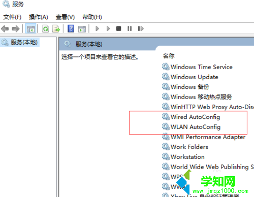 win10熱點(diǎn)無(wú)法開(kāi)啟的解決步驟4.1