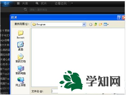 win7系統打開amr文件的方法