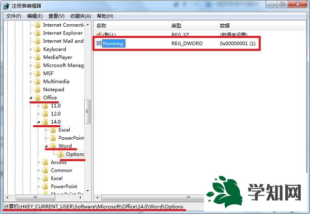 win7提示word遇到錯誤使其無法正常工作怎么辦