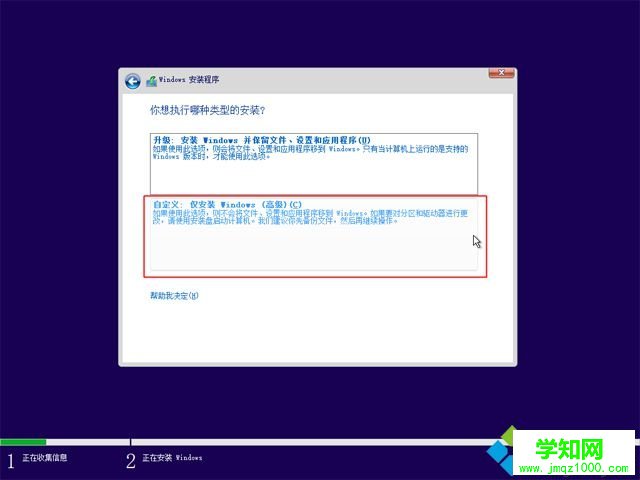 如何純凈安裝win10系統|win10純凈安裝教程