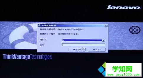 聯想Thinkpad筆記本如何使用一鍵還原功能3 聯想Thinkpad筆記本如何使用一鍵還原功能3