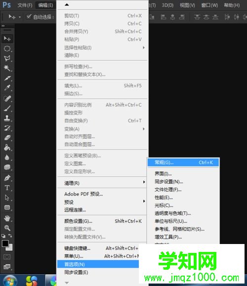 修改phostshop的設(shè)置