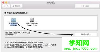 蘋果電腦開機切換系統