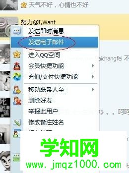 win7系統(tǒng)使用qq郵箱怎么發(fā)送文件夾