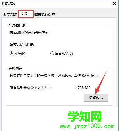 win10系統打開word出錯提示內存和磁盤空間不足怎么解決