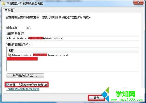 點擊確定 點擊確定