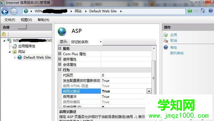 “啟用父路徑”設(shè)為 True