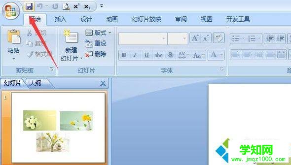 windows10系統(tǒng)下給PPT文件加密的步驟6