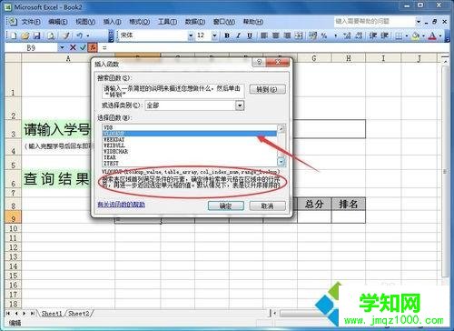 win7如何在Excel制作表格查詢系統(tǒng)?win7在excel中做表格的方法 win7如何在Excel制作表格查詢系統(tǒng)?win7在excel中做表格的方法
