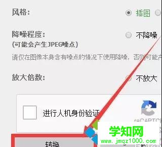 win10系統提高圖片分辨率的方法