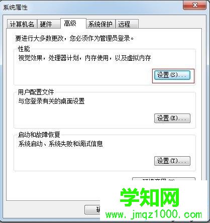 win7玩絕地求生提示計算機內存不足怎么辦