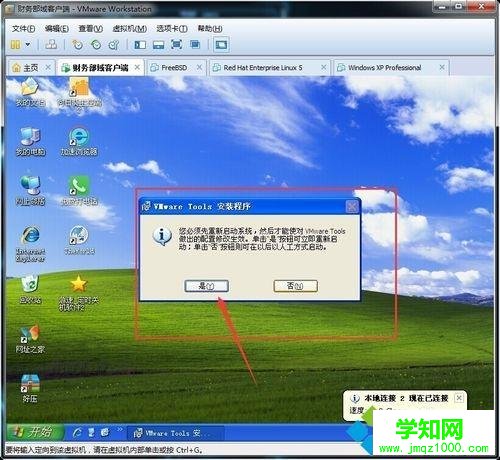 vmware虛擬機怎么和本地主機直接復制粘貼文件 vmware虛擬機怎么和本地主機直接復制粘貼文件