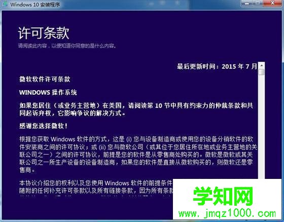 win10鏡像直接安裝教程2