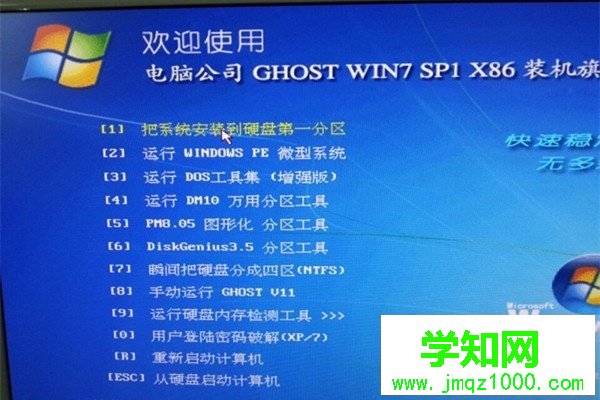 win7系統怎么安裝 win7系統怎么安裝